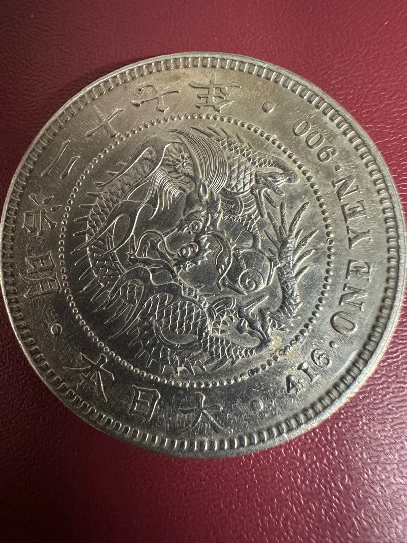 希少　美品　明治27年銘　一圓銀貨　一円銀貨　本物保証