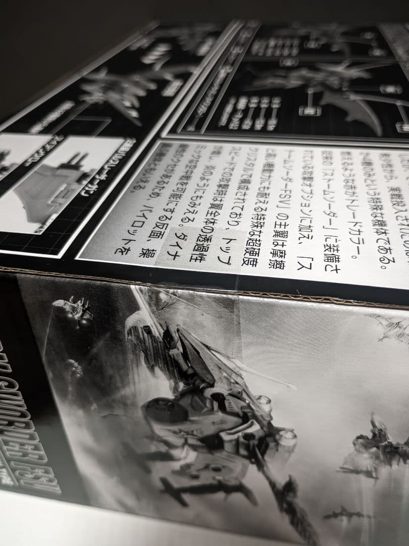 【未開封】ZOID ストームソーダー FSV(フレイムスラッシュVer.)