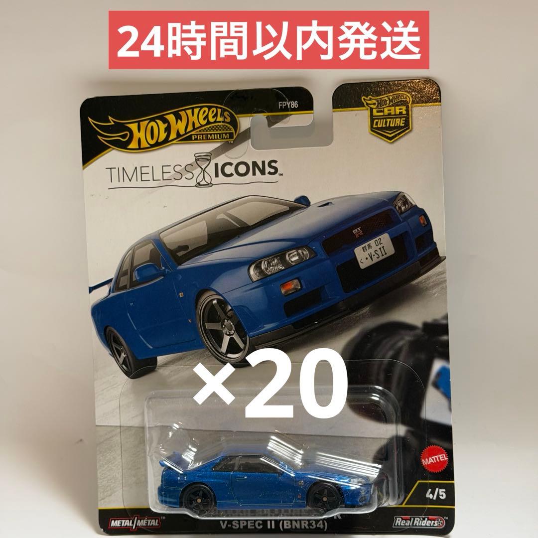 10台 ホットウィール タイムレスアイコンズ スカイライン GT-R BNR34