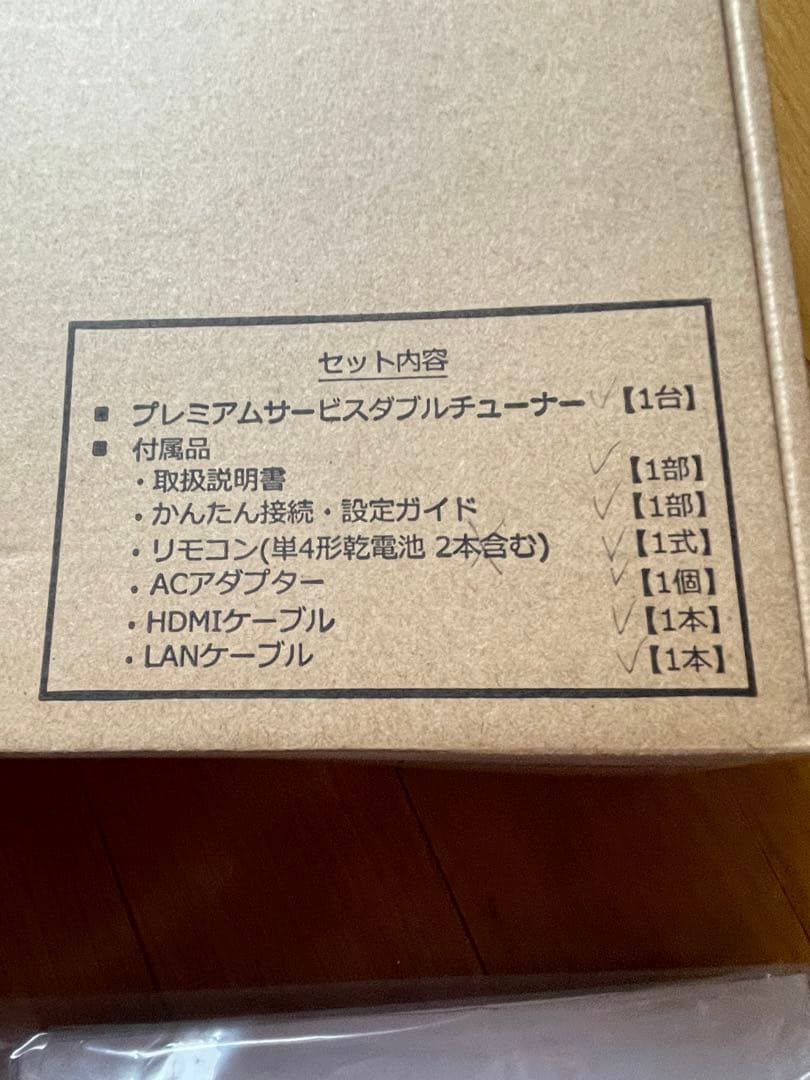 PT-WH800A スカパー！プレミアムサービスチューナー 新品