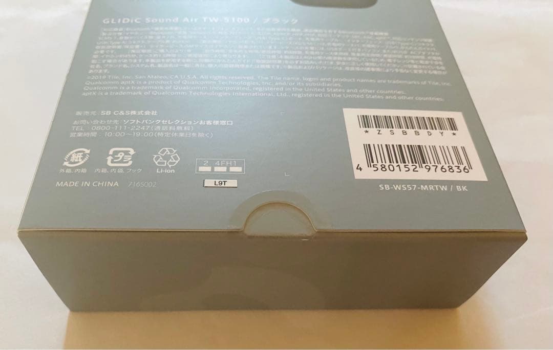 TXT GLIDiC Sound Air グライディック 特典 メッセージカード