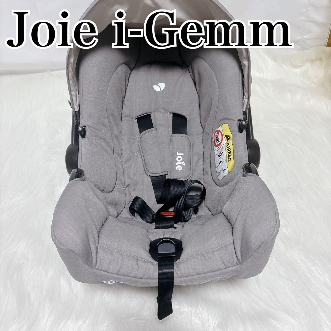 ジョイJoie i-Snug ＋ i-Base ISOFIX チャイルドシート
