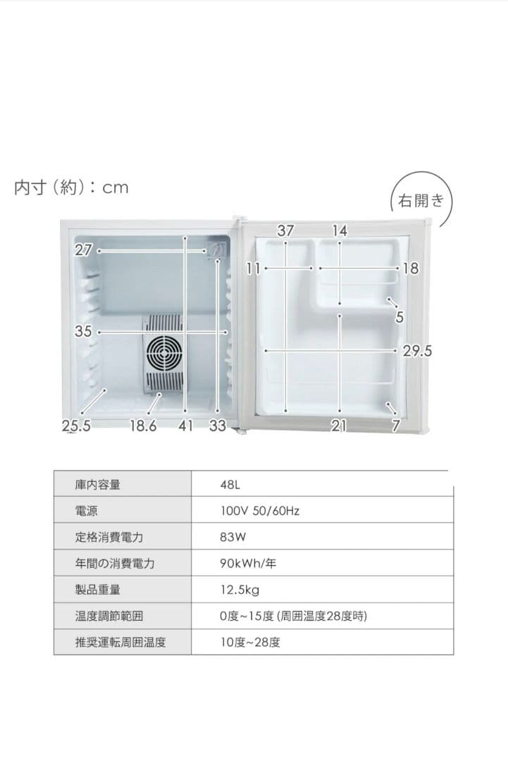 小型冷蔵庫　sr-4805 Sun Ruck