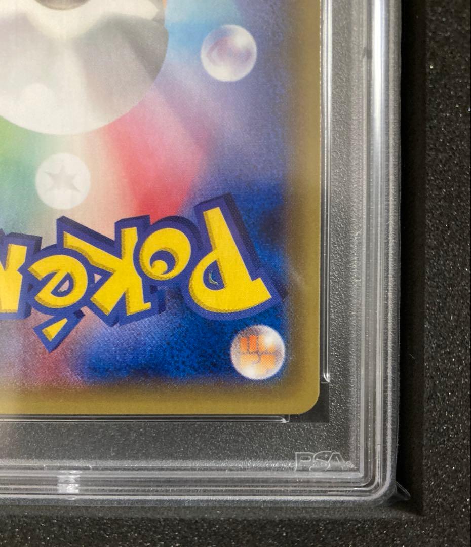 【PSA10】団員ごっこピカチュウ プロモ SM-P