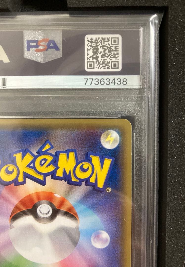 【PSA10】団員ごっこピカチュウ プロモ SM-P