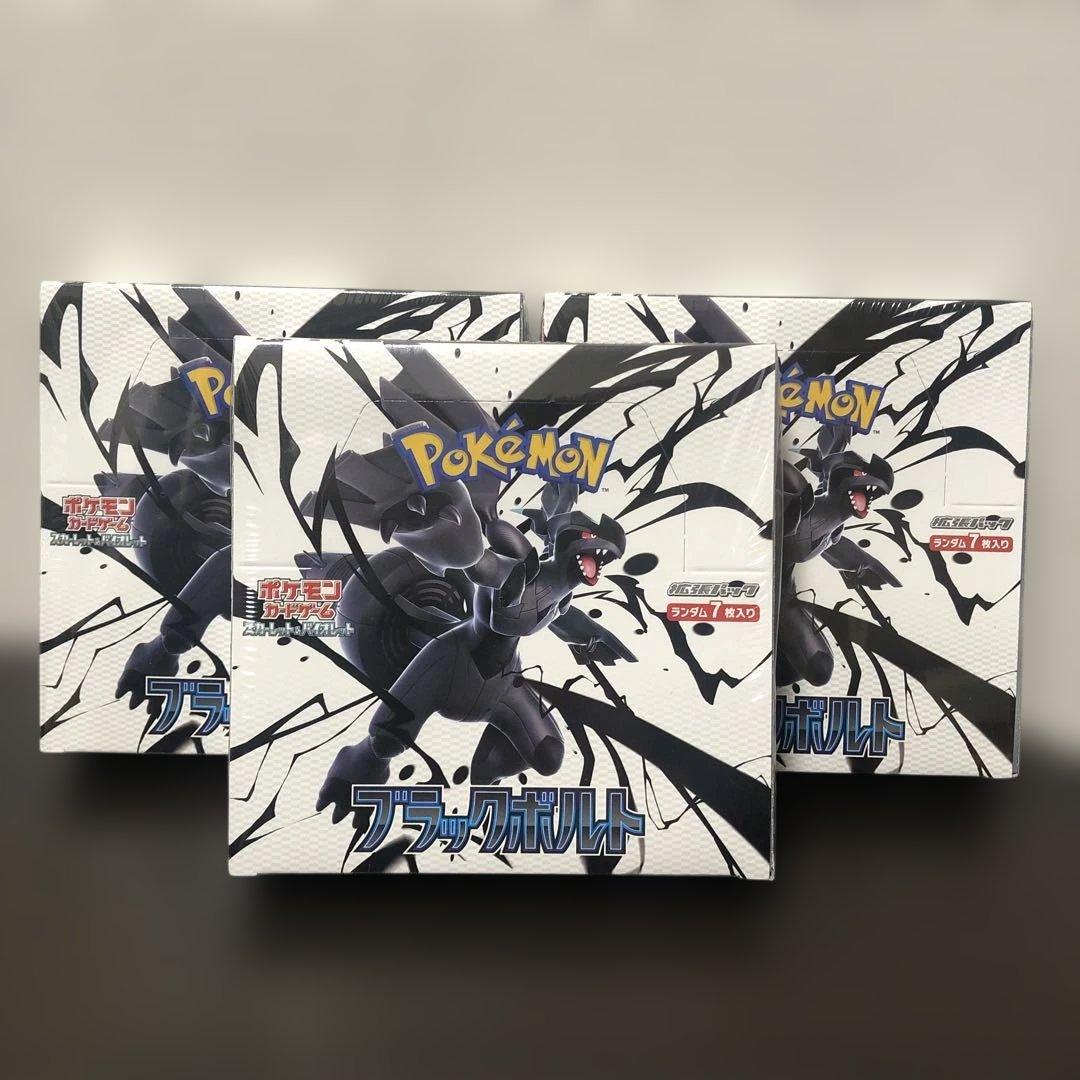 ポケモンカードゲームスカーレット＆バイオレット拡張パックブラックボルトBOX3箱