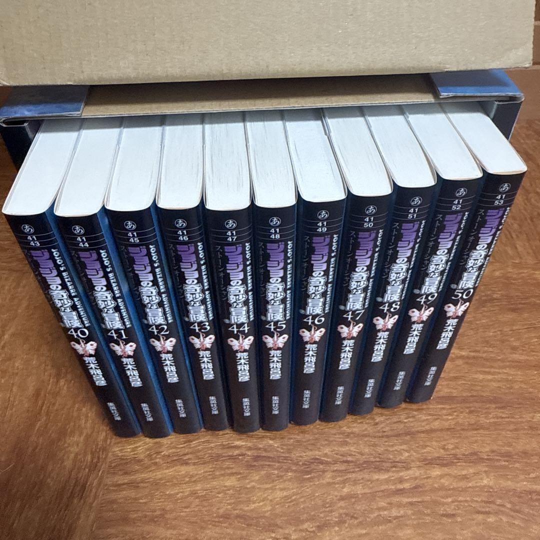 ジョジョの奇妙な冒険 文庫版 全50巻 専用BOXつき