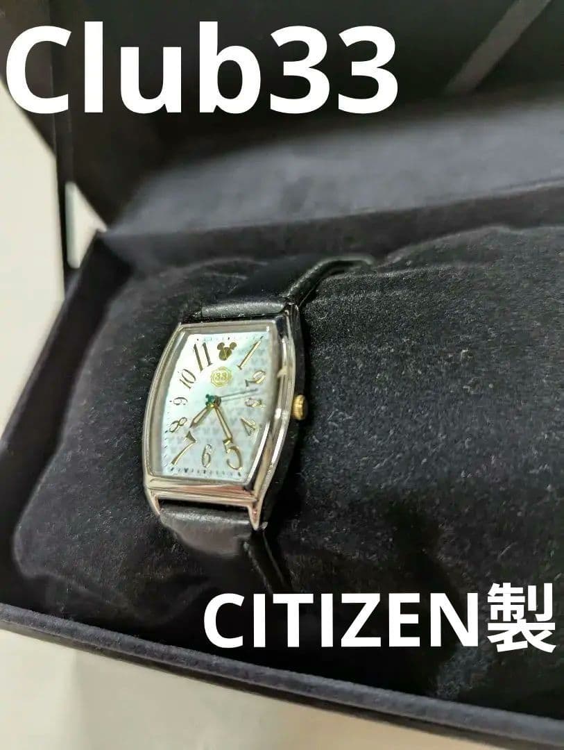 37499→36000ソーラー充電　Club33 ディズニー ディズニー