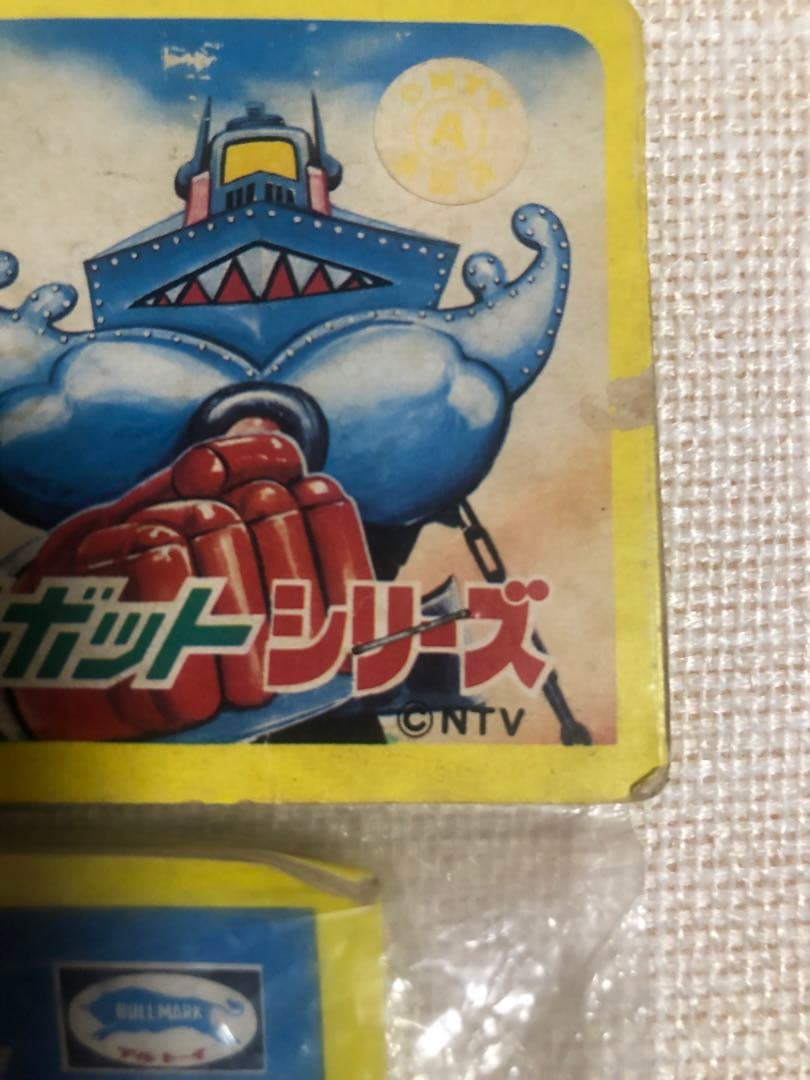 ブルマァク　マッハバロンソフビ　デッドストック