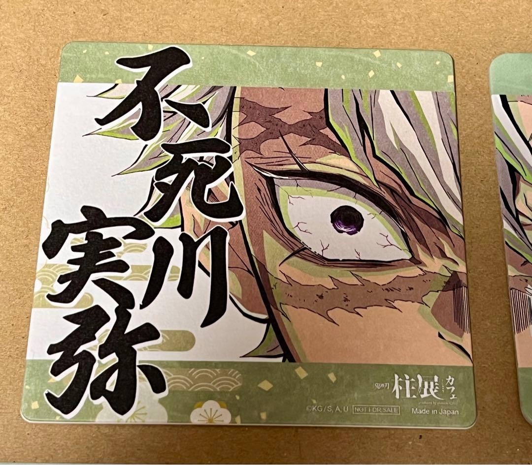 不死川実弥　柱展　鬼滅の刃　マニアック缶バッジ　コースター　カフェ　ノベルティ