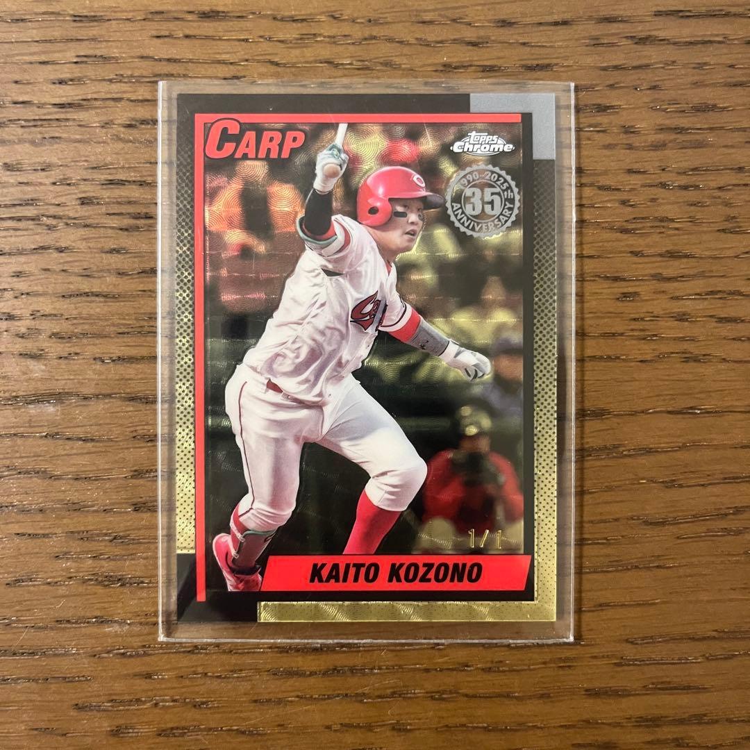 小園海斗 1990-2025年35周年記念限定版 1of1