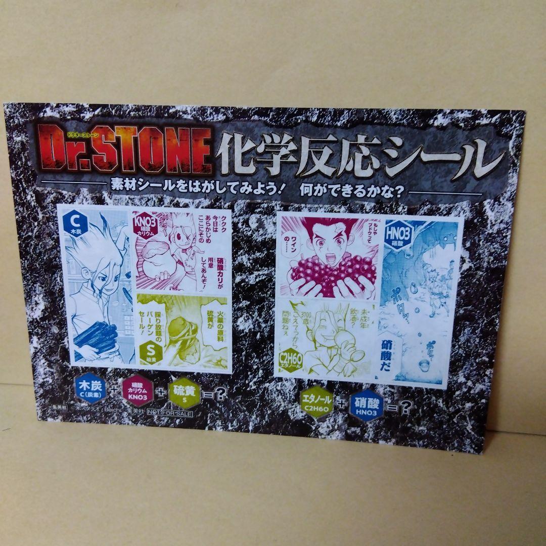 中古コミック Dr.STONE ドクターストーン 全27巻セット +2冊 特典付