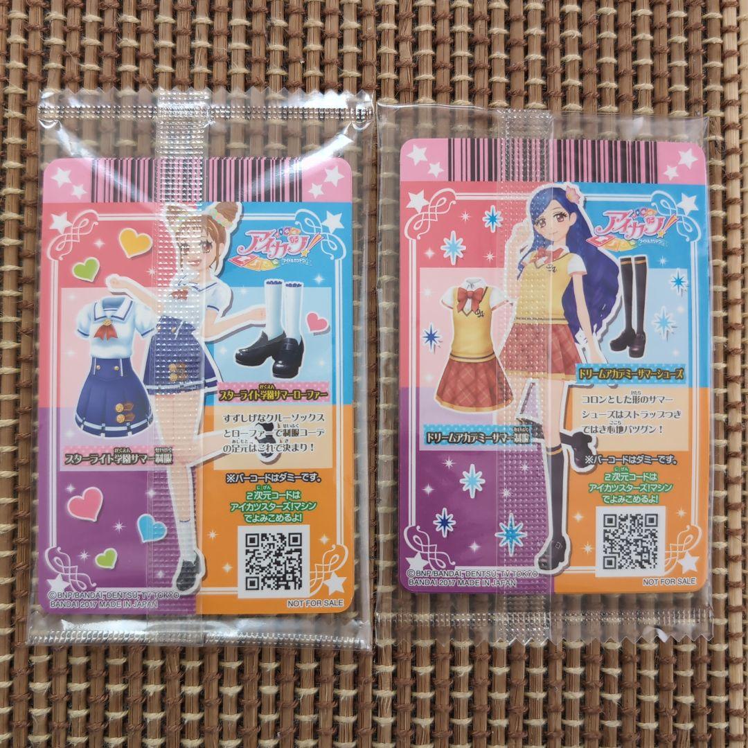 アイカツ　カード　制服