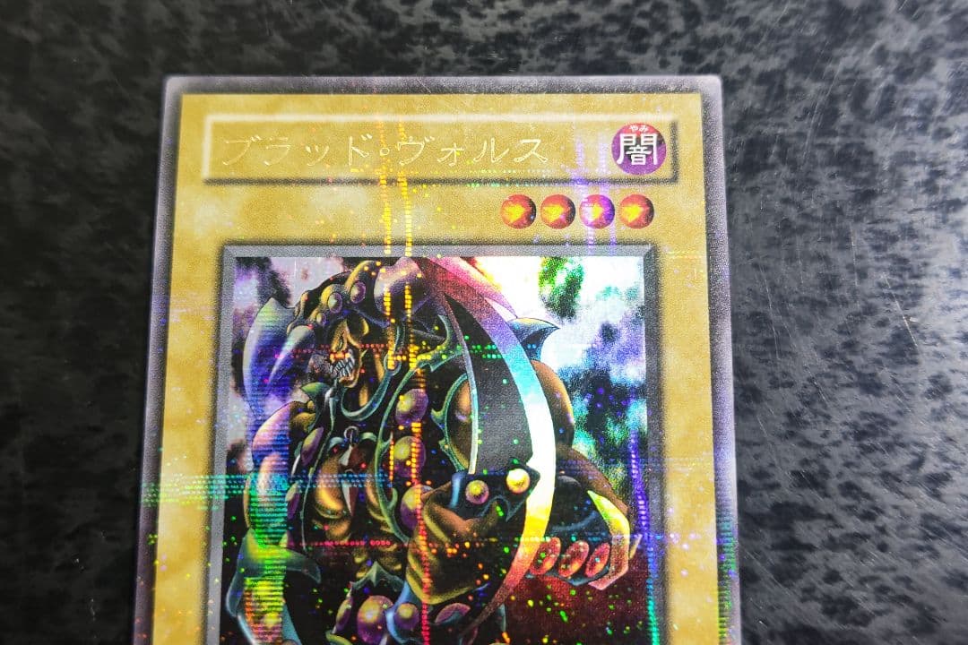 遊戯王　ブラッド・ヴォルス　2期ウルトラパラレル 02