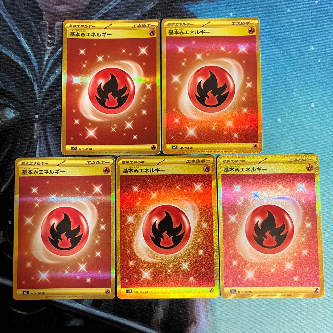 基本炎エネルギー ur sv3 5枚