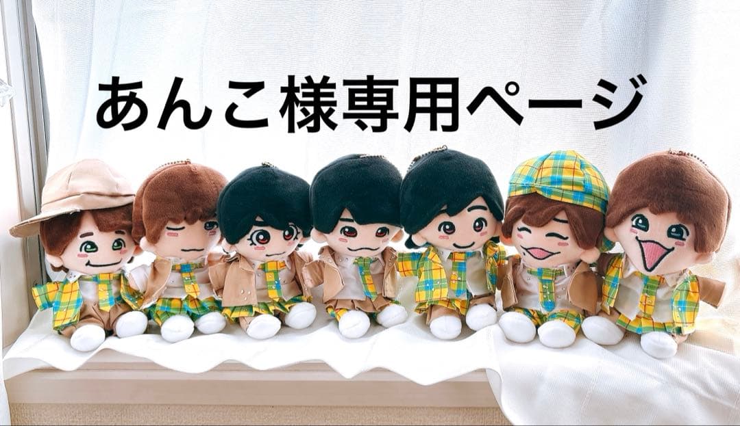 あんこページ