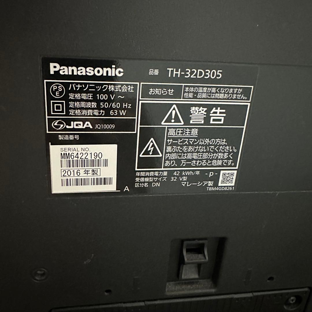 Panasonic TH-32D305 液晶テレビ