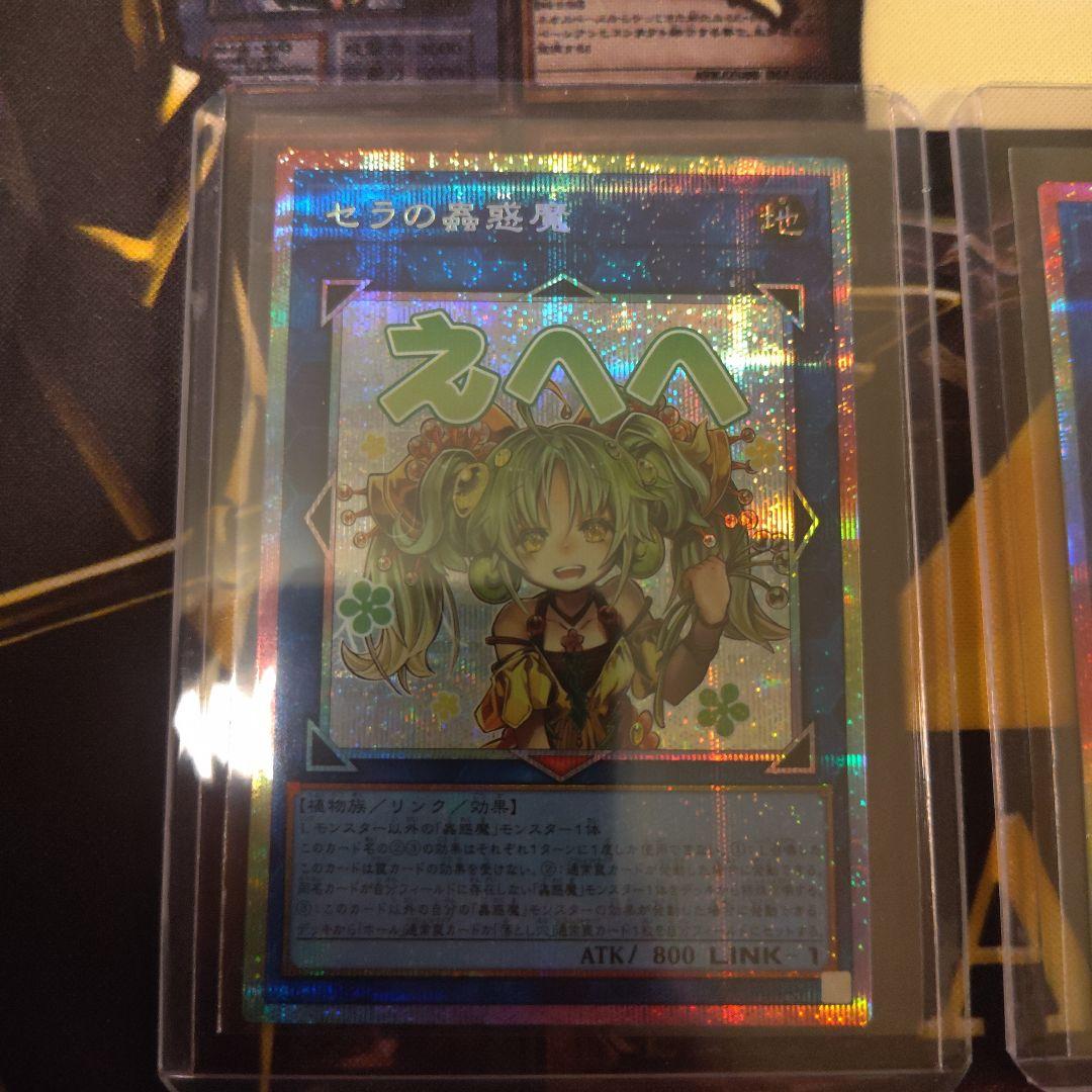 LINEスタンプ　セラの蟲惑魔　2枚セット プリシク