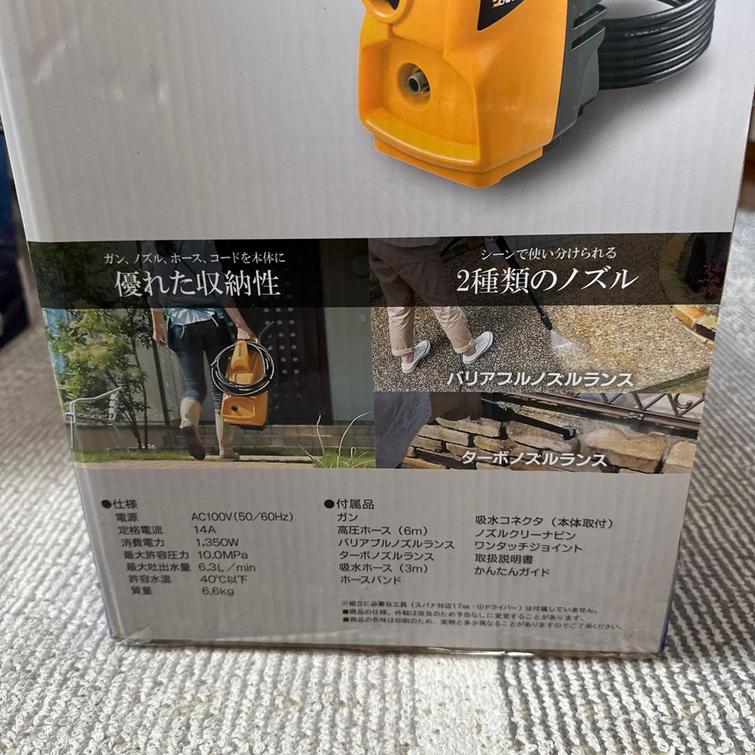 高圧洗浄機　美品