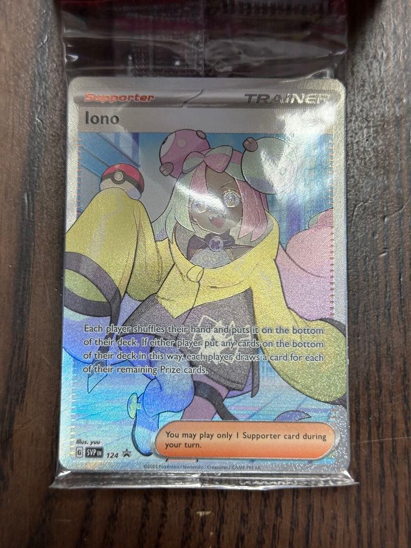 IONO プロモ　牛乳パック　箱はつきません。