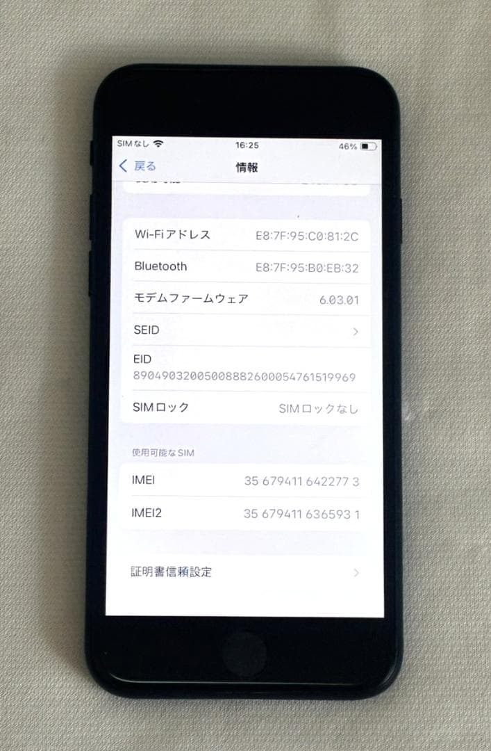 美品 Apple iPhoneSE 第2世代 256GB バッテリ残量80%