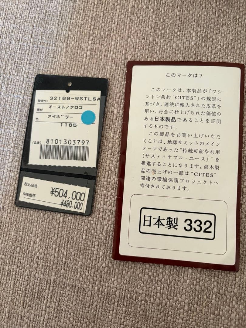 【希少色/レア】JRA公認 オーストリッチ クロコハンドバッグ日本製332