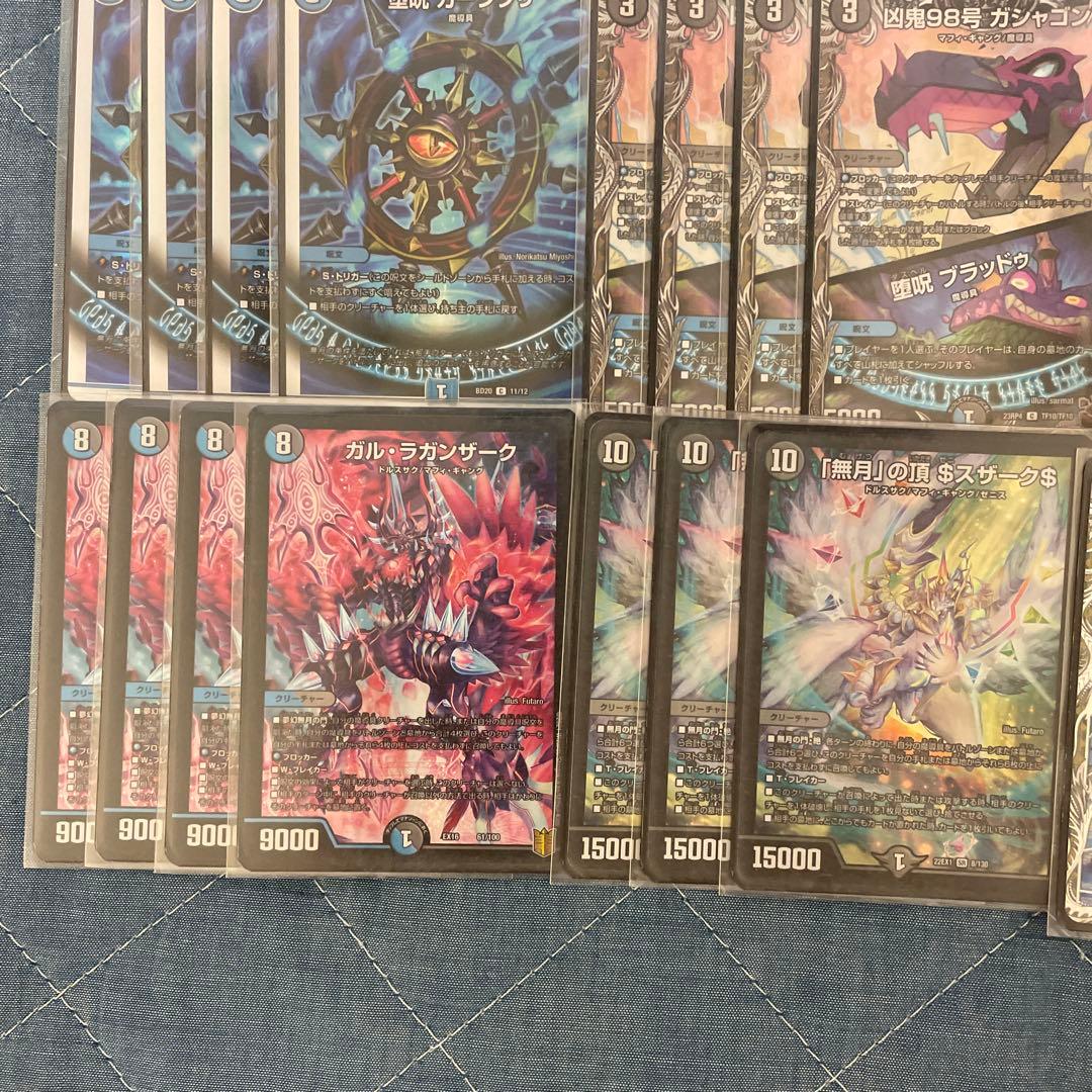 青魔導具 微高レート 殿堂ゼロ / ゲートボール