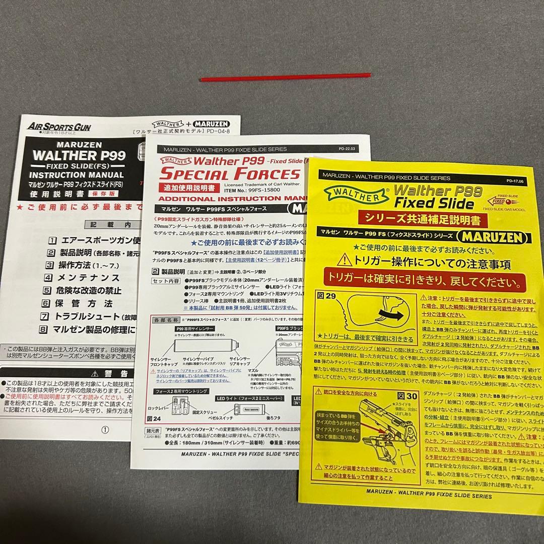 マルゼン　ワルサーP99FS スペシャルフォース　美品　固定スライドガスガン