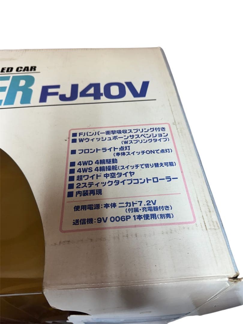 ホビーラジコン TOYOTA LAND CRUISER FJ40V 1/8 RC