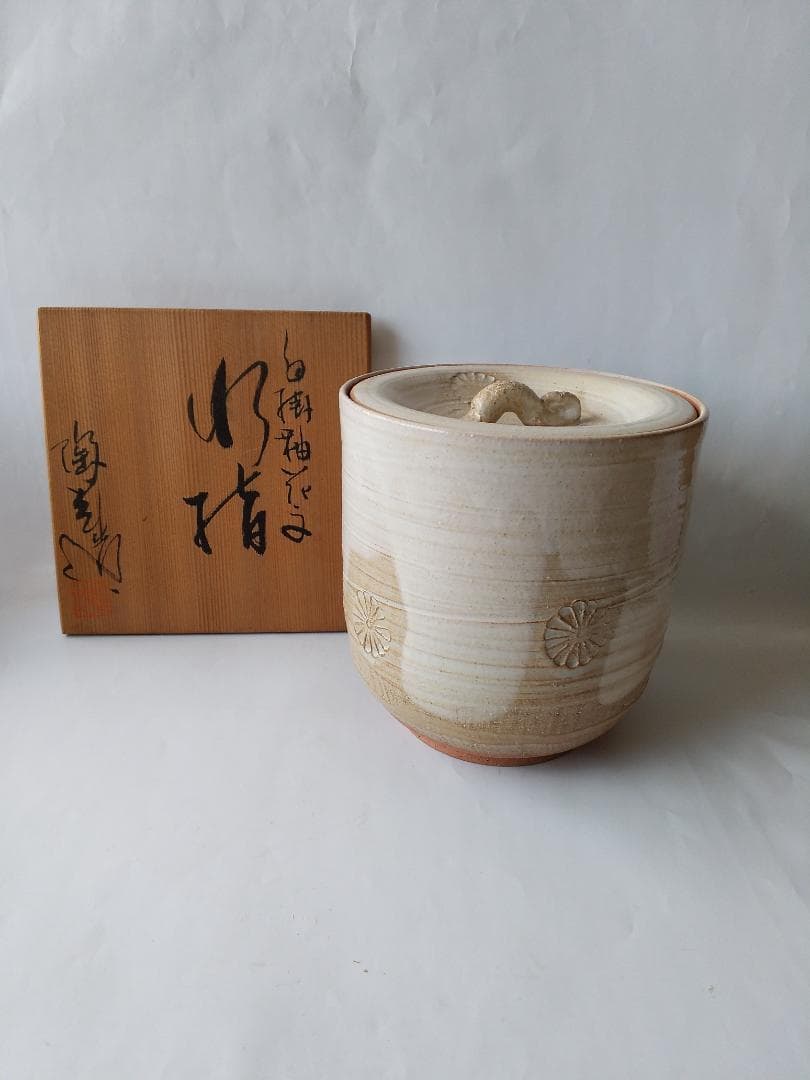 陶光 作 白掛釉花文水指  茶道具 茶器 水指 逸品 美品 です。