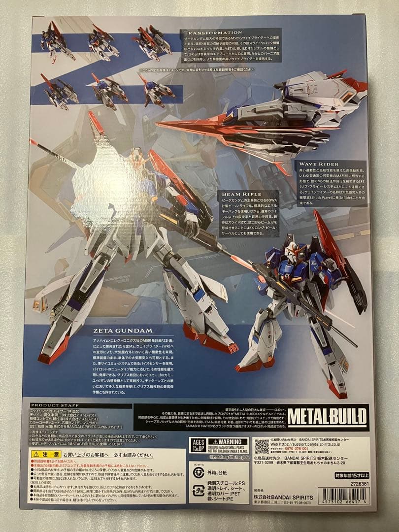 L BUILD ゼータガンダム 『機動戦士Zガンダム』メタルビルド