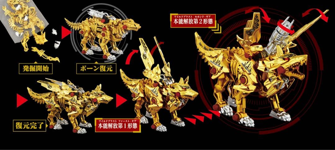 ZOIDS ゾイド ハンターウルフ牙狼 GARO 魔戒録 1/35スケール