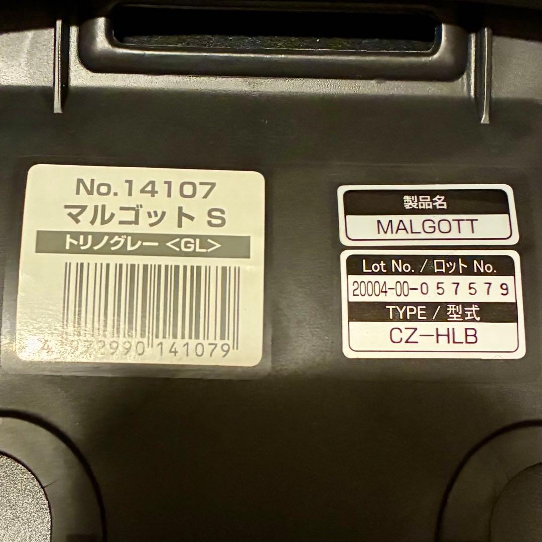 【極美品】コンビ マルゴットS トリノグレー チャイルドシート　シートベルト固定