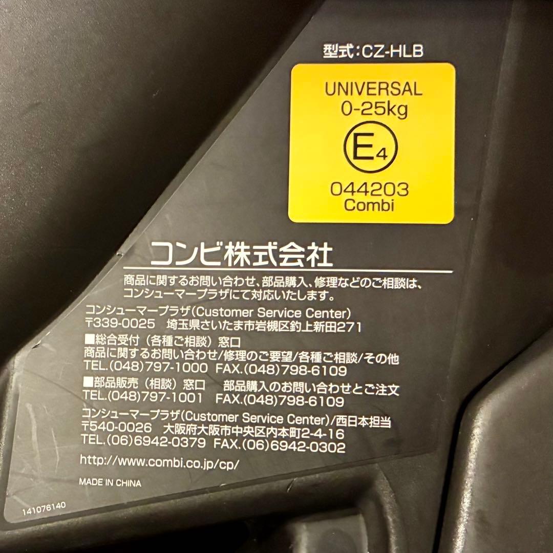 【極美品】コンビ マルゴットS トリノグレー チャイルドシート　シートベルト固定
