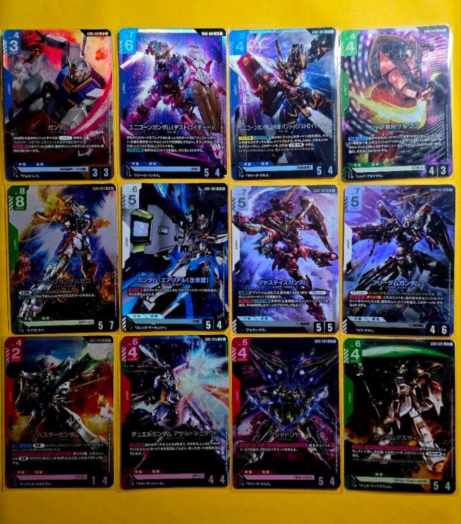 ガンダムカードゲーム　LR全12種コンプリートセット　最安値