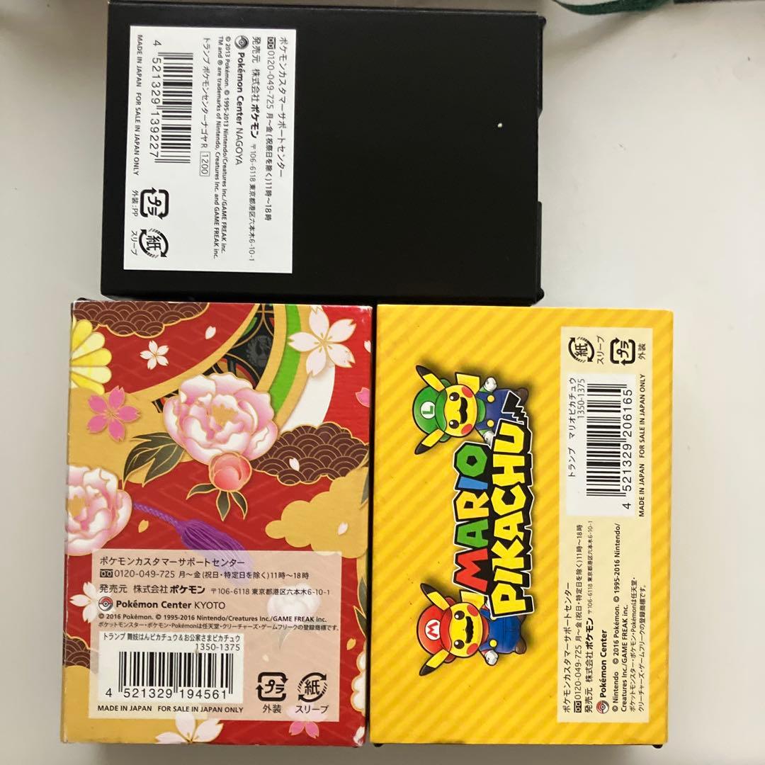 ポケモン　トランプ　マリオピカチュウ等　空箱三つ