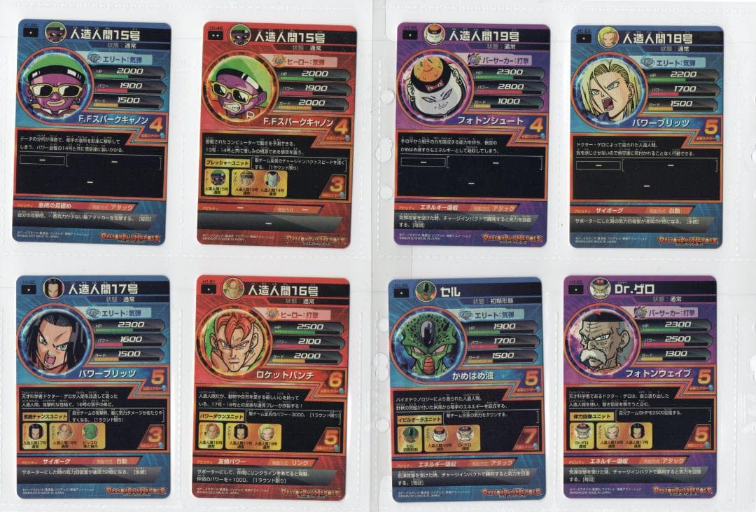 ドラゴンボールヒーローズ 第1弾 H1 57枚 セミコンプセット
