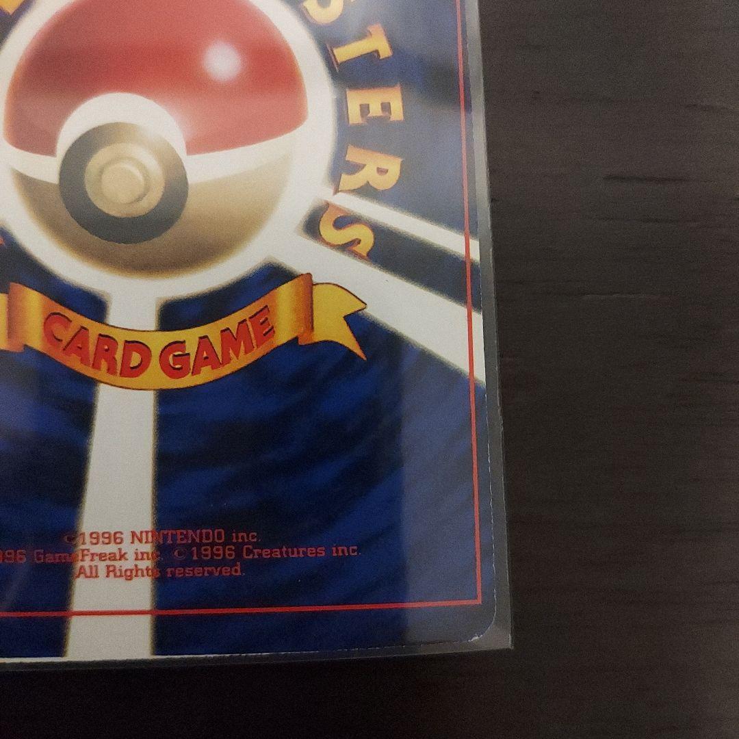 ポケモンカード　パソコン大暴走　エラー　枠ずれ　旧裏面
