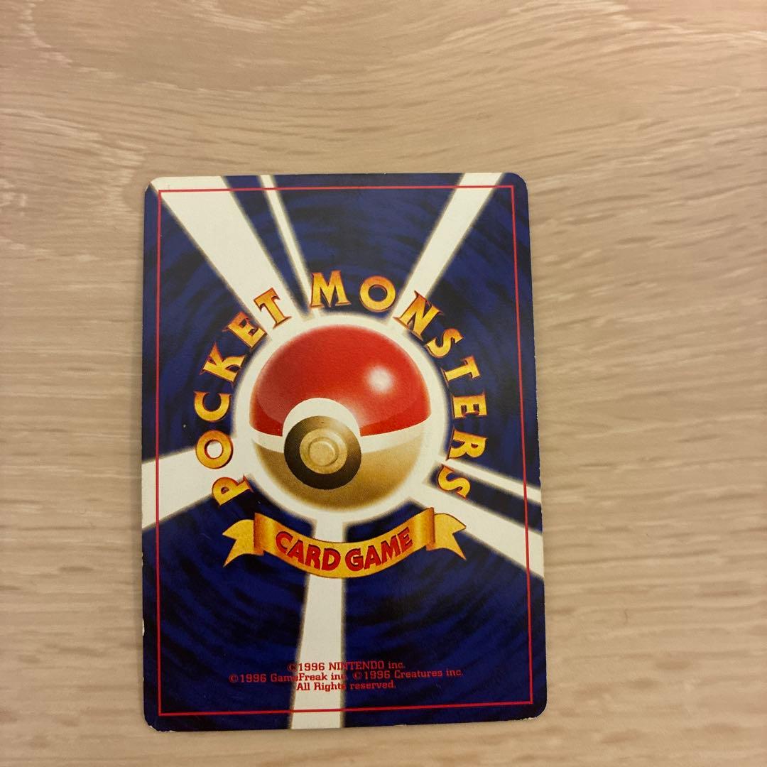 リザードン_プレミアムファイル2 旧裏