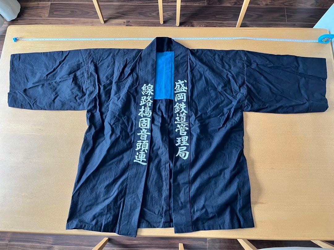 【12/5値下げ済！非売品•レア】鉄道100年記念　盛岡鉄道管理局　法被