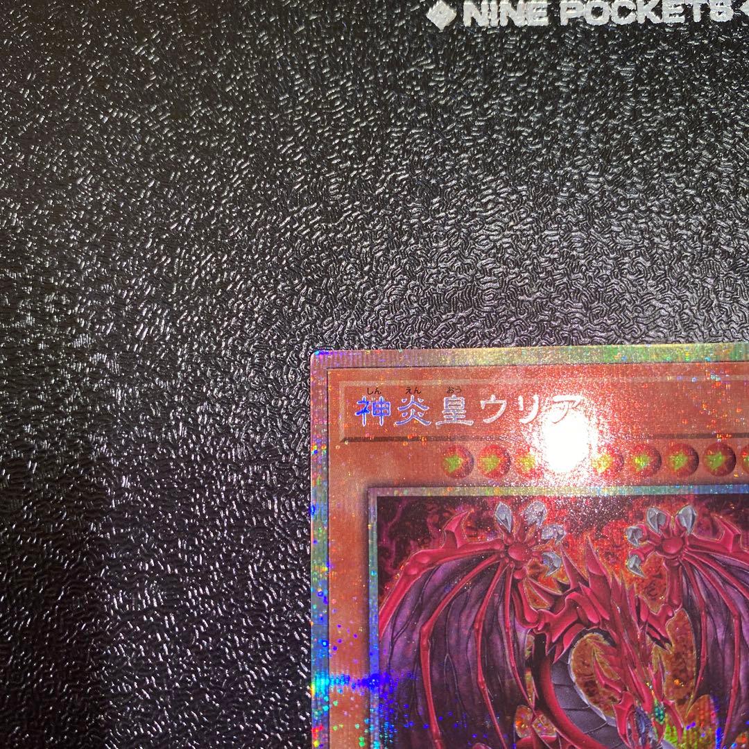 【極美品】遊戯王 神炎皇ウリア プリズマティックシークレットレア 絵違い 原作絵