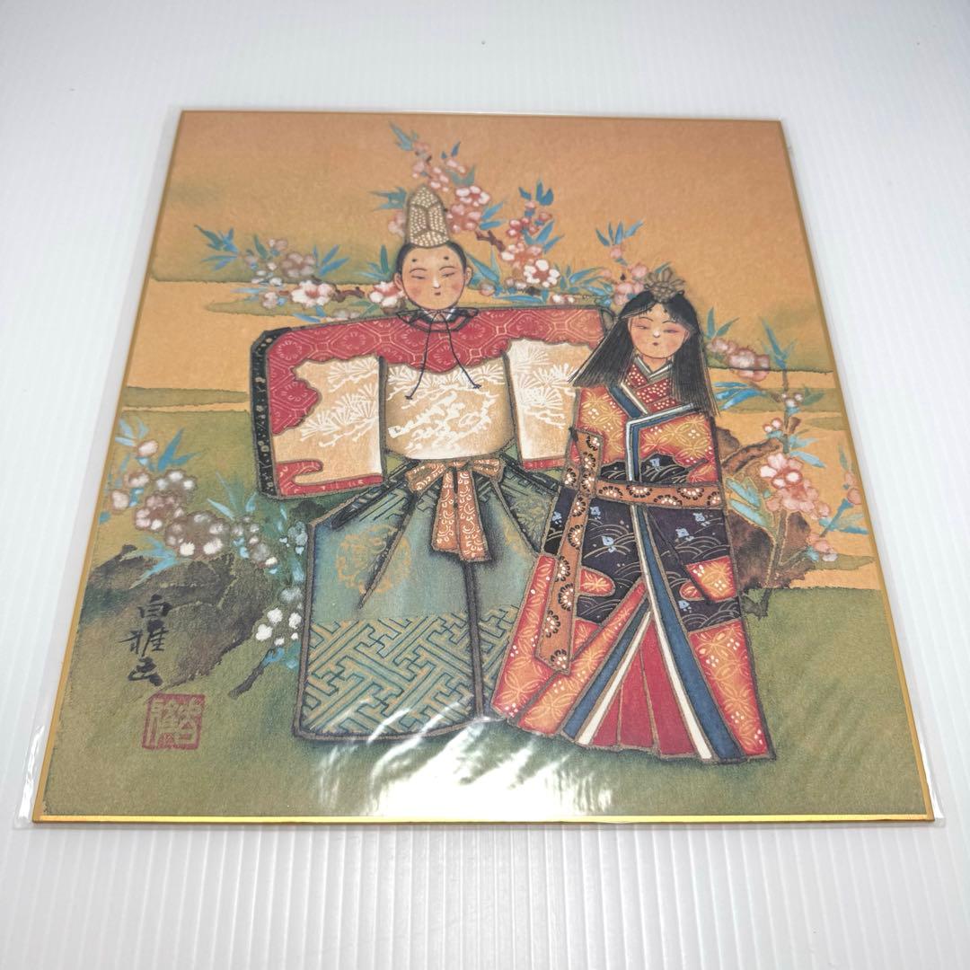 未使用 縁起色紙 十二ヶ月 掛軸 竹内白雅 日本画 美術 芸術 掛け軸 セット