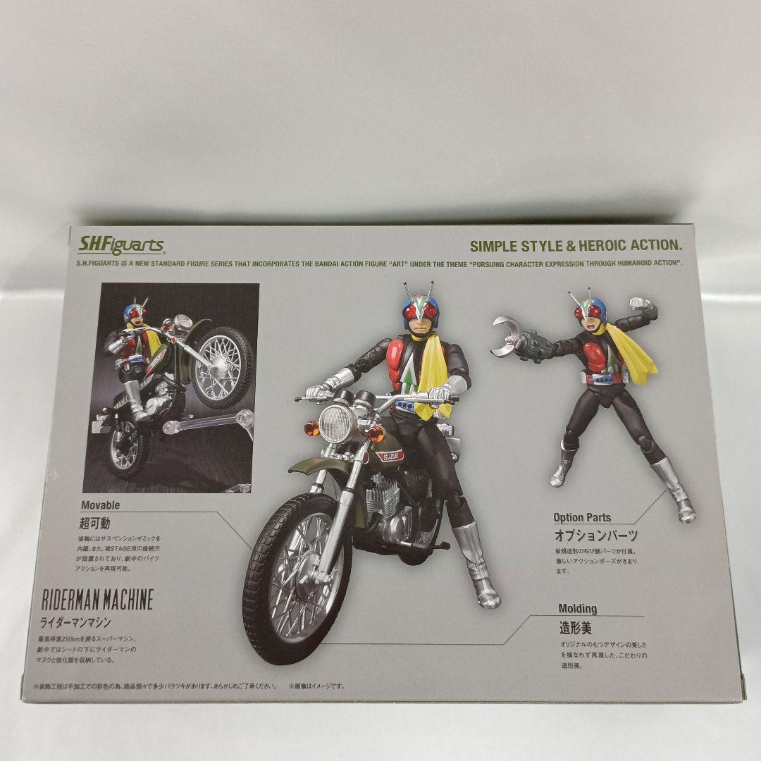 S.H.Figuarts ライダーマン＆ライダーマンマシンセット