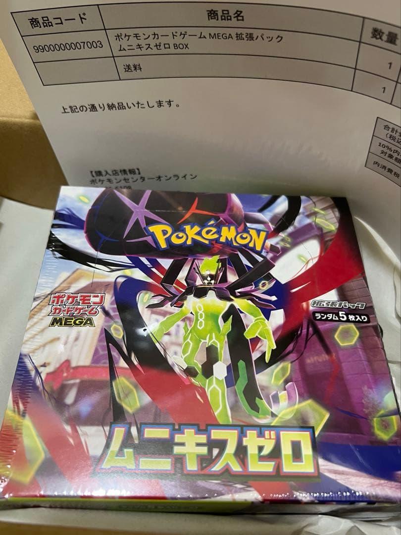 ポケモンカードゲーム MEGA ムニキスゼロ ポケモンセンター混入
