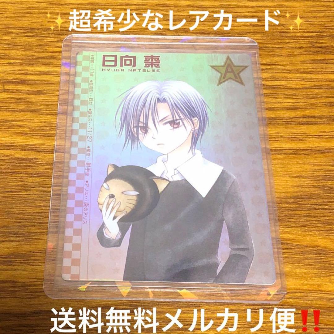 学園アリス　キャラクターカード　✨日向棗✨超希少なレアカード　懸賞品✨