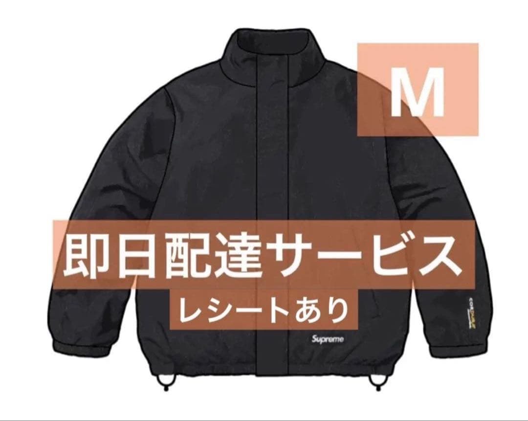 Supreme Polartec®Reversible Track Jacket