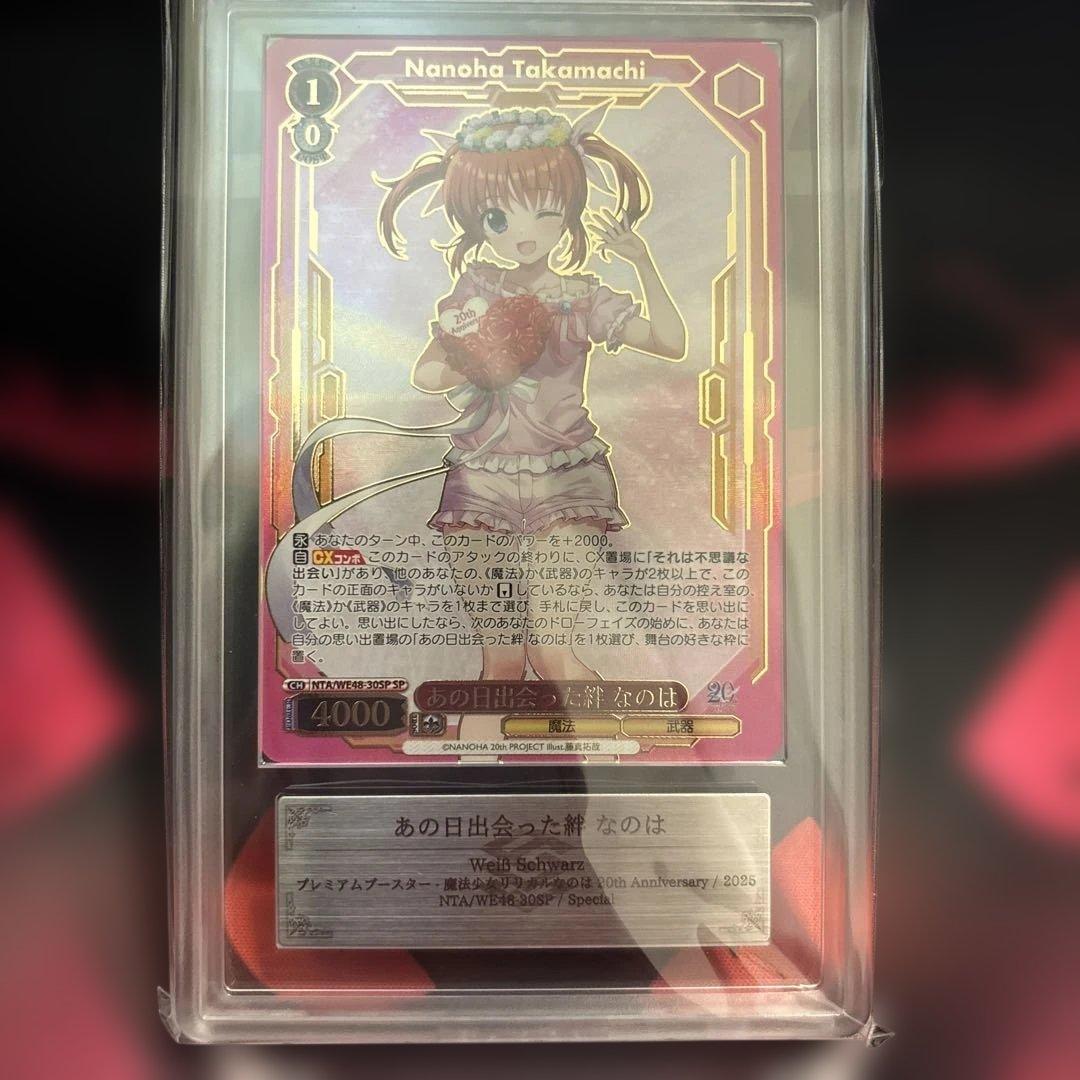 ヴァイスシュヴァルツ　あの日出会った絆 なのは SP ARS10＋