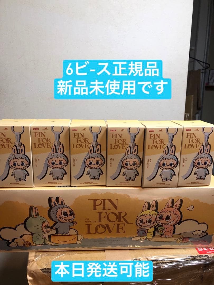 【正規品・未開封】Labubu Pin For Love A~M 6箱