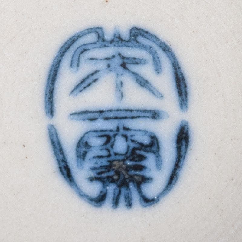 和食器　茶懐石　小杉焼　栄一窯　油滴天目釉　小鉢　五客　共布共箱　V　R9163