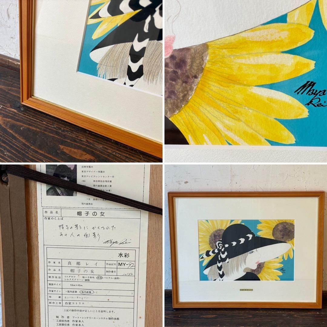 佐々木スカイ＊絵画 11絵画 リトグラフ セット 石丸祐希 他 直筆サイン